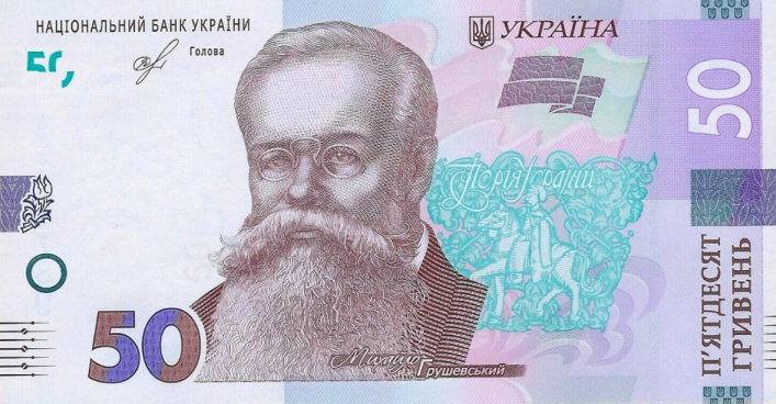 PB129 Ukraine 50 Hriven Year 2019